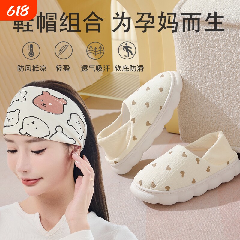月子鞋夏季薄款产后包跟软底防滑孕妇棉拖鞋女春夏防风透气月子帽