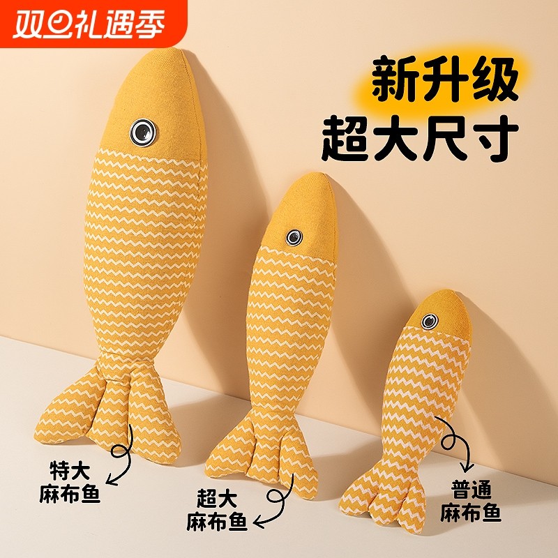 猫玩具猫薄荷仿真鱼自嗨解闷神器特大幼猫猫咪逗猫棒磨牙宠物用品