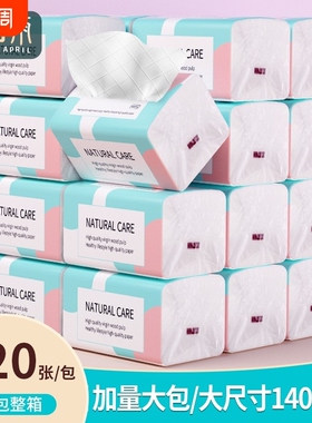 420张抽纸大包纸巾家用实惠装整箱30包卫生纸面巾纸手纸抽批发