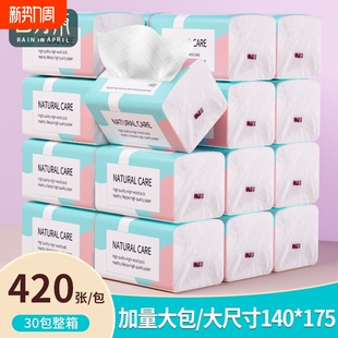 420张抽纸大包纸巾家用实惠装 整箱30包卫生纸面巾纸手纸抽批发