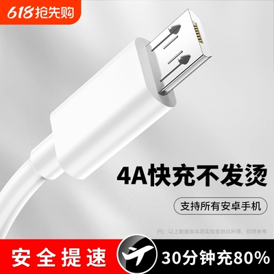 驯龙师 安卓数据线充电线适用vivo双引擎闪充x21快充y5s老款安卓线x23手机y3加长x20通用y7s充电器线安卓专用