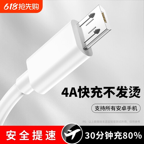 驯龙师 安卓数据线充电线适用vivo双引擎闪充x21快充y5s老款安卓线x23手机y3加长x20通用y7s充电器线安卓专用
