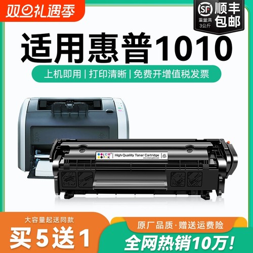 适用惠普1010硒鼓hp12A墨盒LaserJet 1010碳粉盒易加粉Q2612A打印机墨盒硒鼓 12a碳粉惠普1010硒鼓碳粉盒cmyk