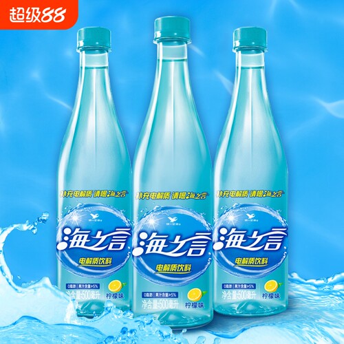 海之言尝鲜海盐柠檬电解质