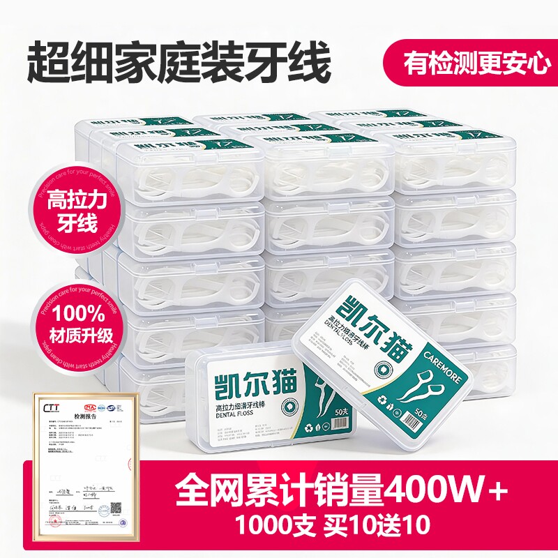 超细牙线牙线棒家庭装一次性高弹力剔牙牙线签口腔清洁盒装便携