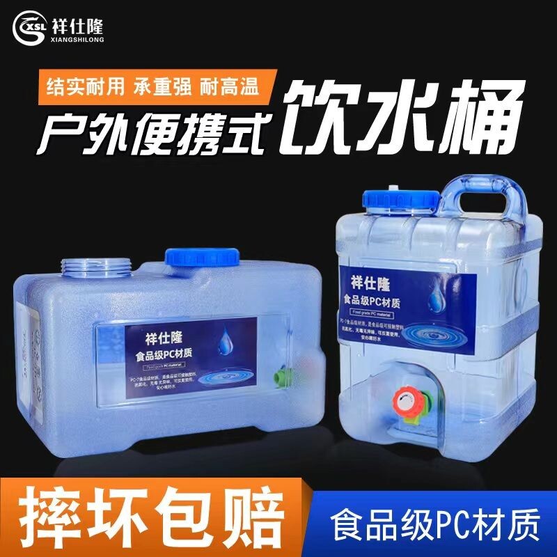 水桶家用储水桶塑料带盖纯净矿泉桶户外车载大号手提方桶宿舍蓄水