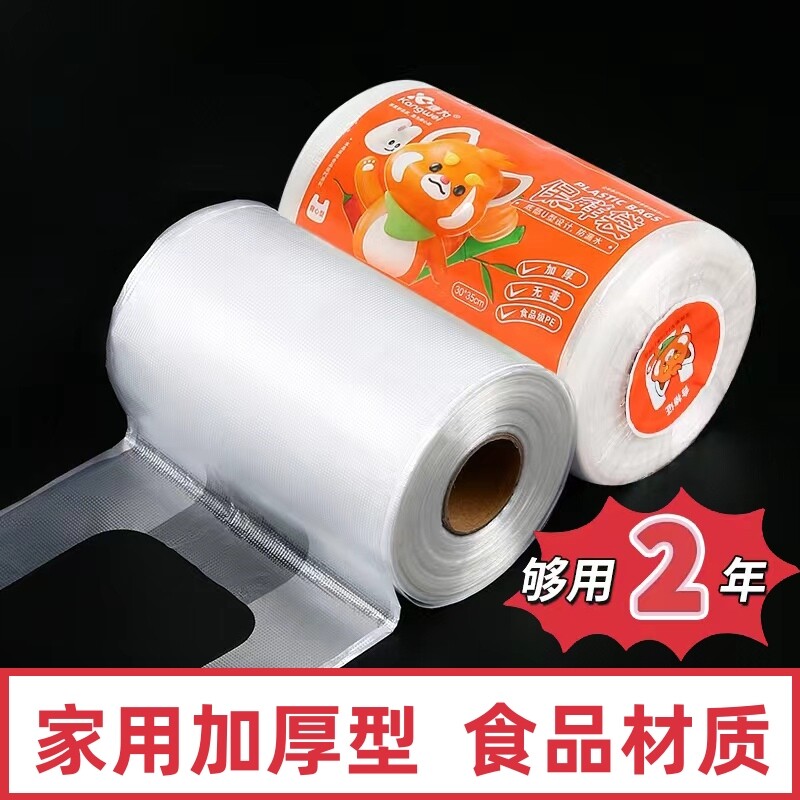 食品级家用保鲜袋厨房冰箱冷藏袋背心式加厚塑料食品袋密封食物
