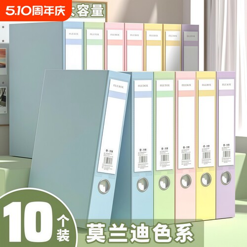 莫兰迪资料盒A4合同文件盒档案盒折叠PP文件盒办公用品立式收纳盒整理盒会计凭证资料盒加厚55mm大容量文件盒