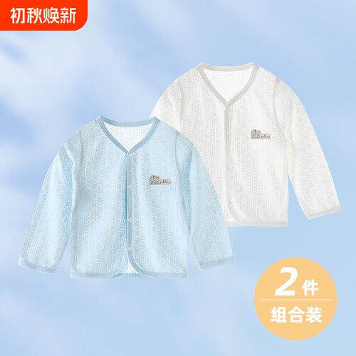 竹纤维超薄长袖童装|千人加购