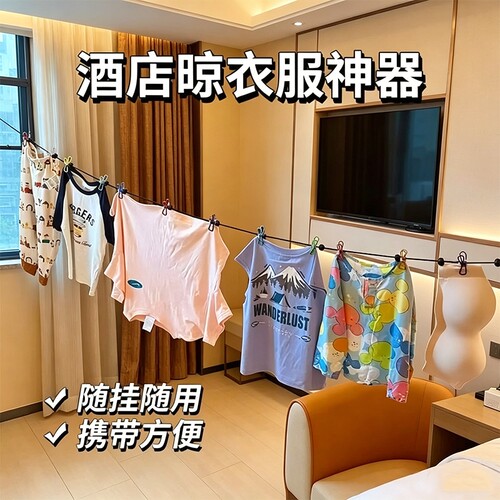 旅行晾衣绳室外晒衣绳酒店挂衣绳