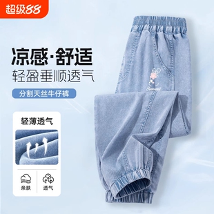 男女童夏季天丝牛仔裤轻薄透气儿童长裤中大童休闲简约束脚防蚊裤