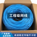 千兆超六类千兆网线8芯300米无氧铜网络线POE监控电脑宽带双绞线