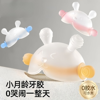 婴幼儿牙胶磨牙棒宝宝硅胶玩具口欲器安抚神器咬咬胶吃手小月训练
