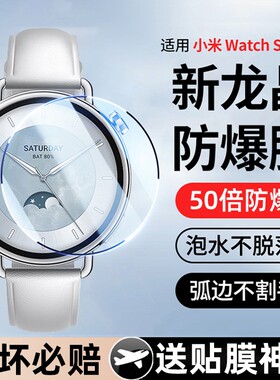 watchs4超清防刮钢化膜