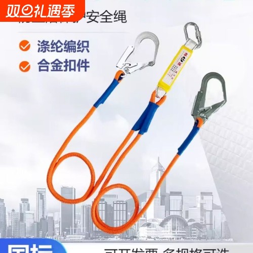 高空安全带挂绳双大钩五点式背后保险绳钩配件缓冲包延长连接绳