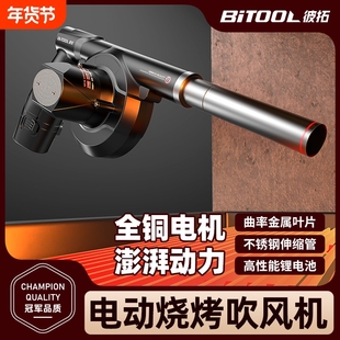 电动烧烤专用吹风机小型手持无线鼓风机充电便携式户外生火引碳