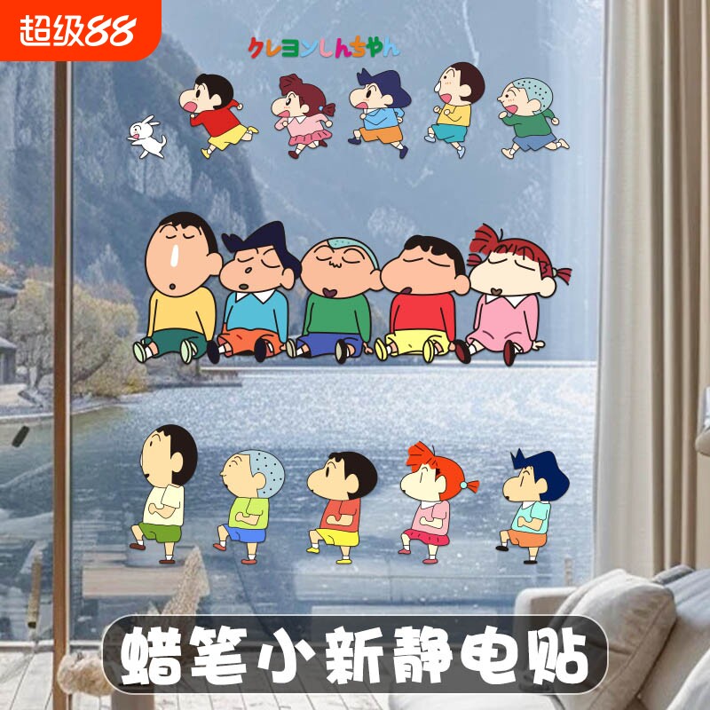 蜡笔小新镜子装饰贴纸卫生间镜面可爱贴画浴室玻璃门防水贴膜厨房