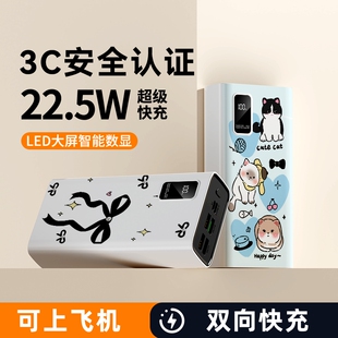 新国标3C认证22.5W超级快充超大容量充电宝30000毫安户外便携移动电源适用于苹果安卓手机充电图案胶囊磁吸式