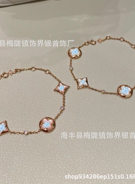 驴家顶板菱形四叶草五花手链不掉色天河石四花白粉贝手链网红同款