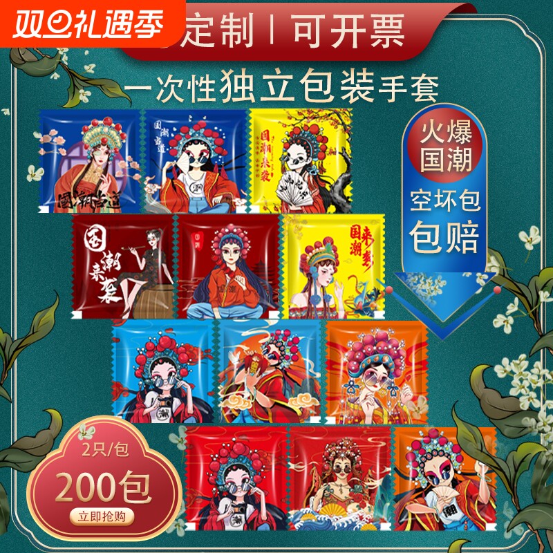 独立包装一次性手套独包小包商用食品级餐饮专用龙虾炸鸡创意手套