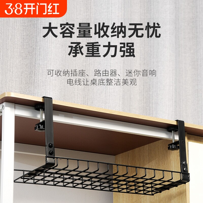 免打孔桌下收纳架办公桌理线架电脑桌收纳篮置物架电线整理架桌面