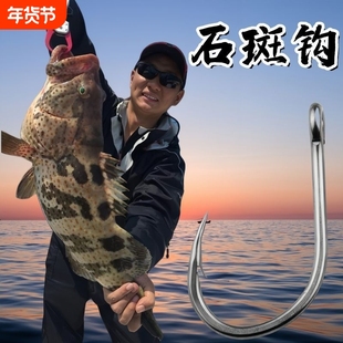 石斑钩龙胆龙深海船钓巨物钩矶钓大物管付钩歪嘴放流钩黑鲷鲟鱼钩