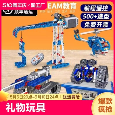 编程机器人电动积木9686科教益智拼装机械齿轮玩具男孩礼物龙遥控
