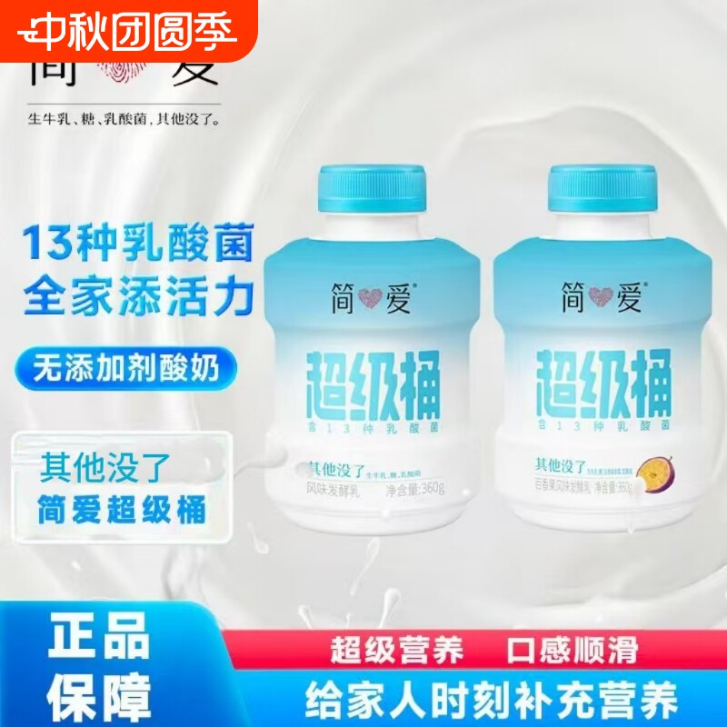 简爱超级桶0添加剂原味酸奶营养早餐乳酸菌风味发酵乳360g										