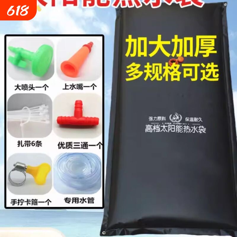 太阳能热水袋晒水袋洗澡简易沐浴袋户外农村夏季家用房顶水包