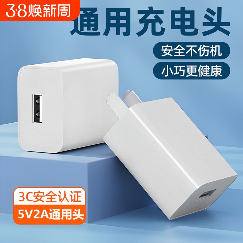 5V2a充电器头蓝牙耳机音响摄像头usb电源适配器慢充适用华为苹果1A15瓦W手机散热器快充插头数据充电头氮化镓