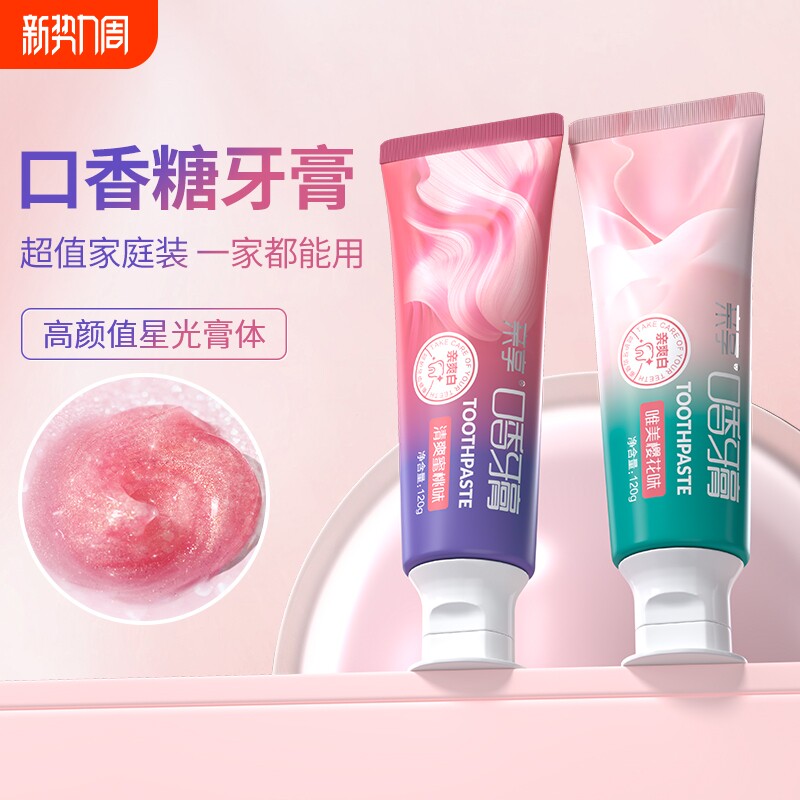 口香牙膏便携家庭装不含氟护理健齿双重牙釉质口腔牙龈清洁牙齿