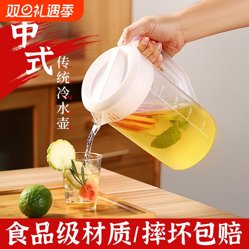 冷水壶大容量水壶带刻度凉水壶泡茶量桶耐高温塑料家用奶茶店扎壶