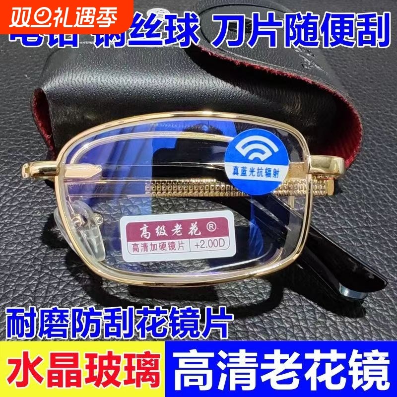 官方旗舰店老花镜男女折叠防蓝光高清老人超轻时尚玻璃老光化眼镜