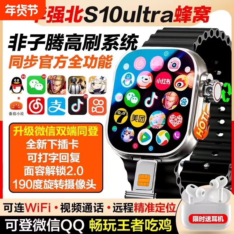 新款2026华强北s11顶配版ultra可插卡S10智能电话手表蜂窝版watch学生手表5g全网通摄像定位监测心率插卡版,智能设备,智能手表,淘宝优惠券,粉丝福利购,淘宝优惠卷