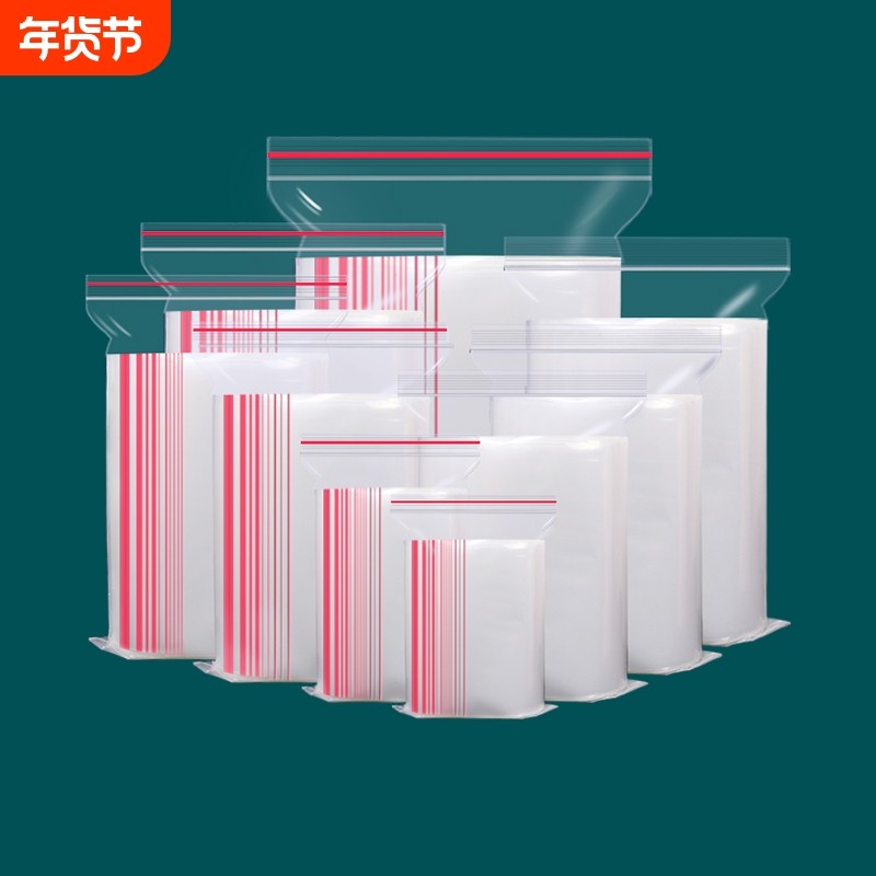 pe塑料封口袋自封袋透明包装袋小号加厚食品密封分装塑封袋自立,包装,塑料自封袋,淘宝优惠券,粉丝福利购,淘宝优惠卷