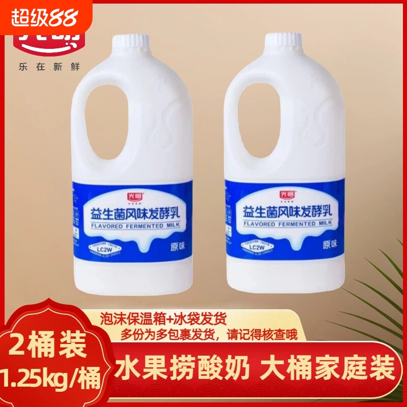 光明益生菌风味发酵乳1.25kg 2桶大桶装家庭装水果捞酸奶原味图片