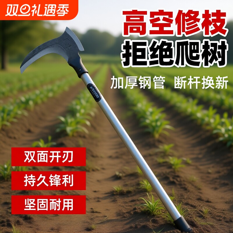 高锰钢双砍镰刀砍割两用割草砍柴