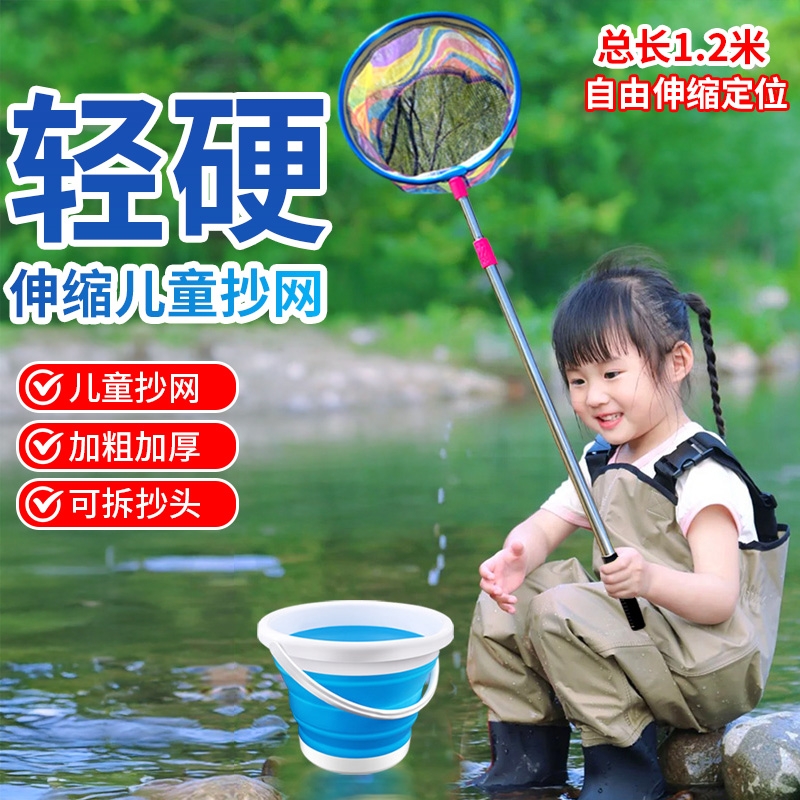 儿童碳素抄网捕虫|超5000次加购