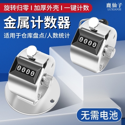 鹿仙子计数器手按机械钓鱼记数器