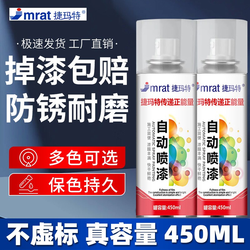 自动手摇自喷漆金属防锈家具木器汽车专用涂鸦银色黑色白色油漆罐