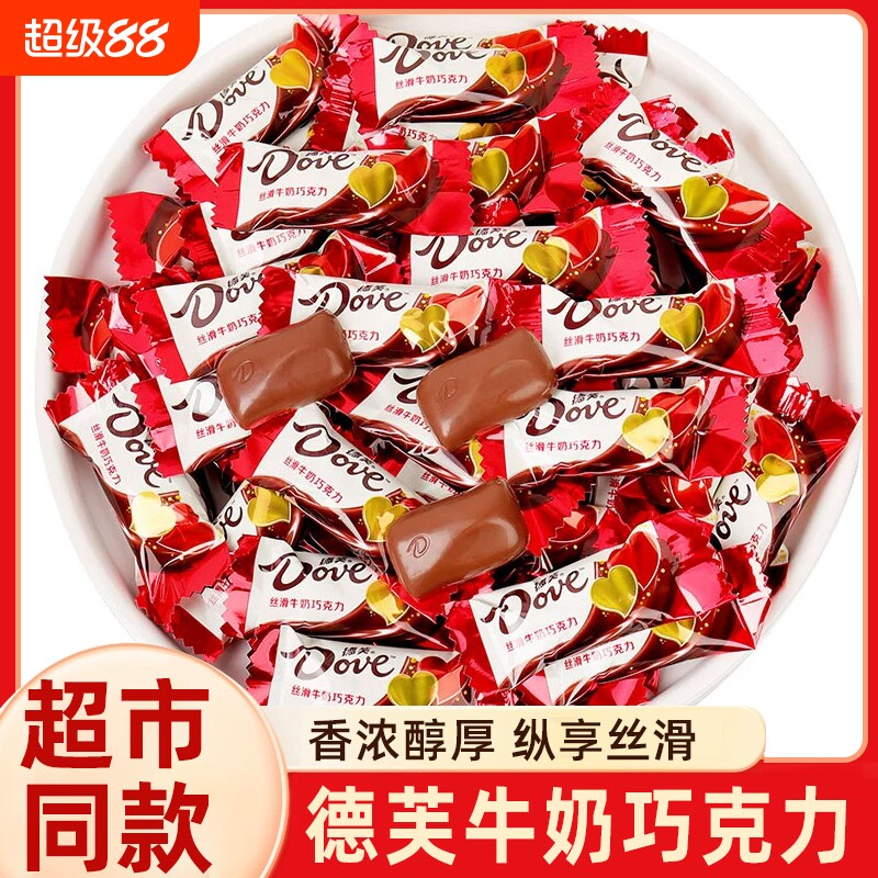德芙牛奶巧克力散装丝滑牛奶喜糖婚庆装结婚糖果年货批发婚礼铁盒
