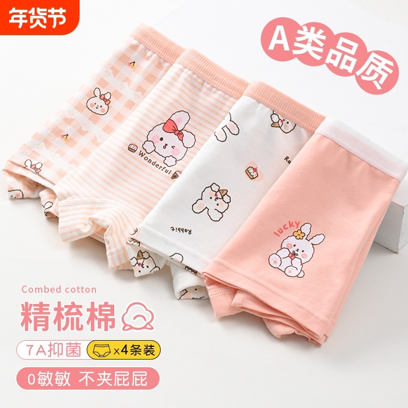 女童内裤儿童纯棉夏季薄款宝宝全棉小女孩三角四角短裤100%不夹pp,童装/婴儿装/亲子装,内裤,淘宝优惠券,粉丝福利购,淘宝优惠卷