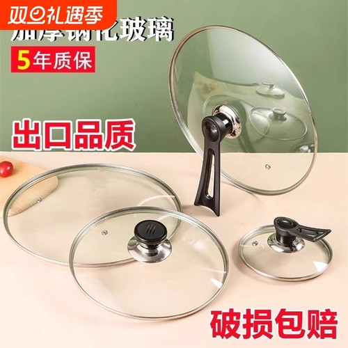 锅盖家用钢化玻璃盖32cm34cm通用