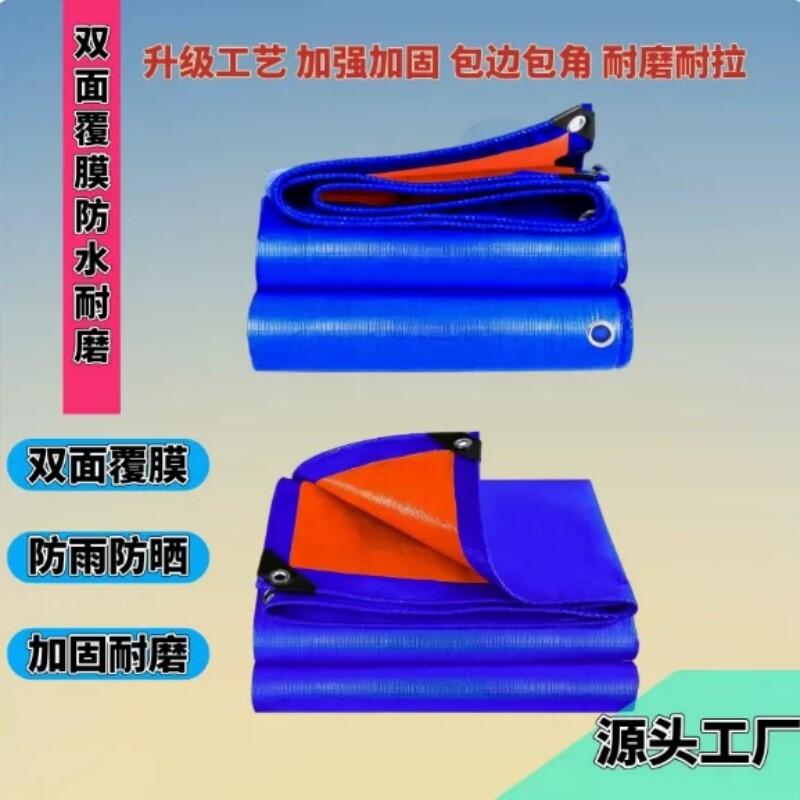 跨境耐磨现货批发遮阳篷布遮雨布加厚货场盖布防雨布庭院雨布汽车