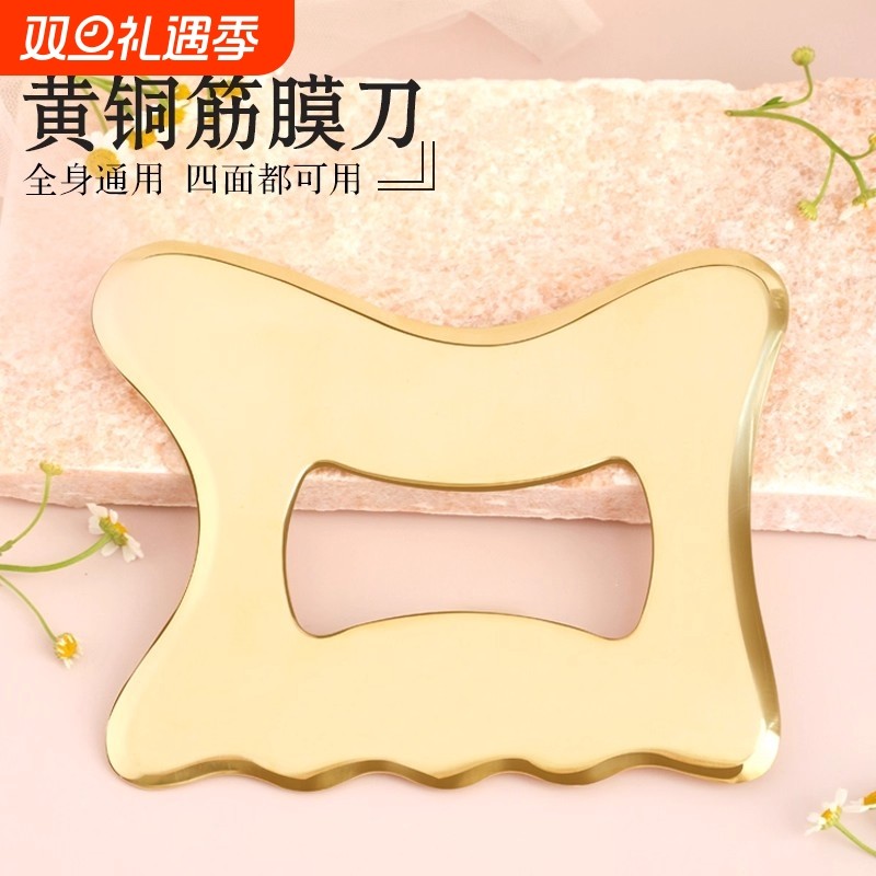 纯黄铜刮痧筋膜刀大面积背部腿部按摩体雕板家用铜板全身通用松懈