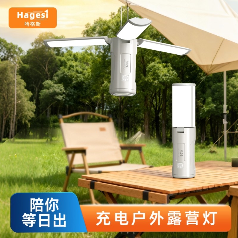 户外露营氛围灯高级感超长续航帐篷灯挂式小夜灯照明灯野营手提灯