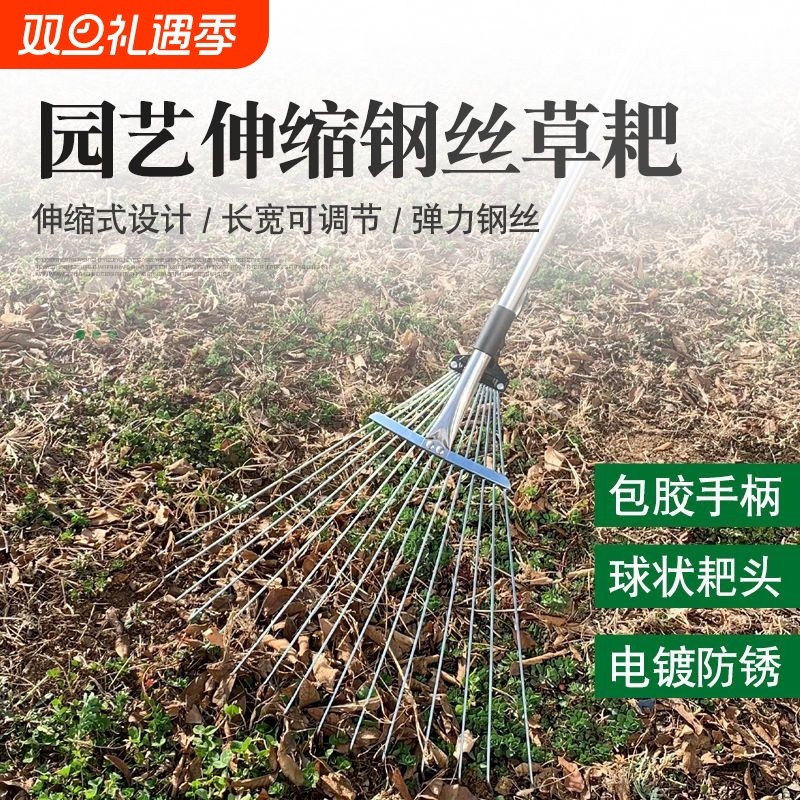 不锈钢耙子农用伸缩搂草抓草耙子园艺铁耙扫树叶神器草坪落叶扫把