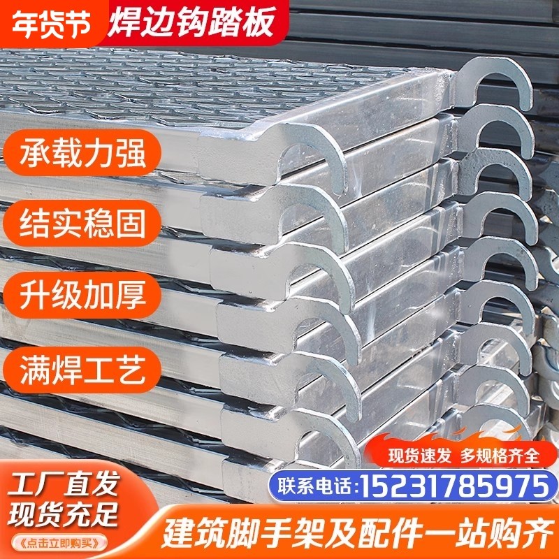 网踏板打孔板方管板边勾铆钉脚踏板台板脚手架脚踏脚手架,基础建材,基础材料,淘宝优惠券,粉丝福利购,淘宝优惠卷