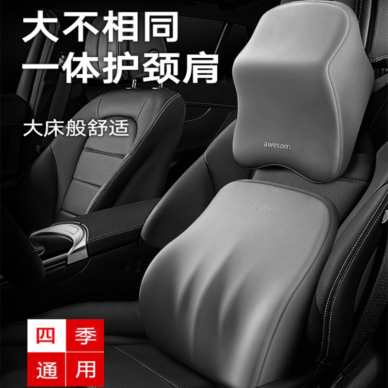 汽车用头枕护颈枕头靠枕车载车内主驾驶开车上座椅车枕腰靠垫套装