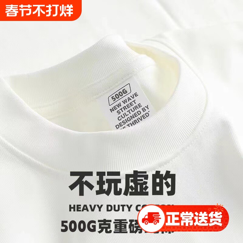 500G纯棉重磅圆领长袖t恤男女美式纯色厚实不透打底衫情侣上衣